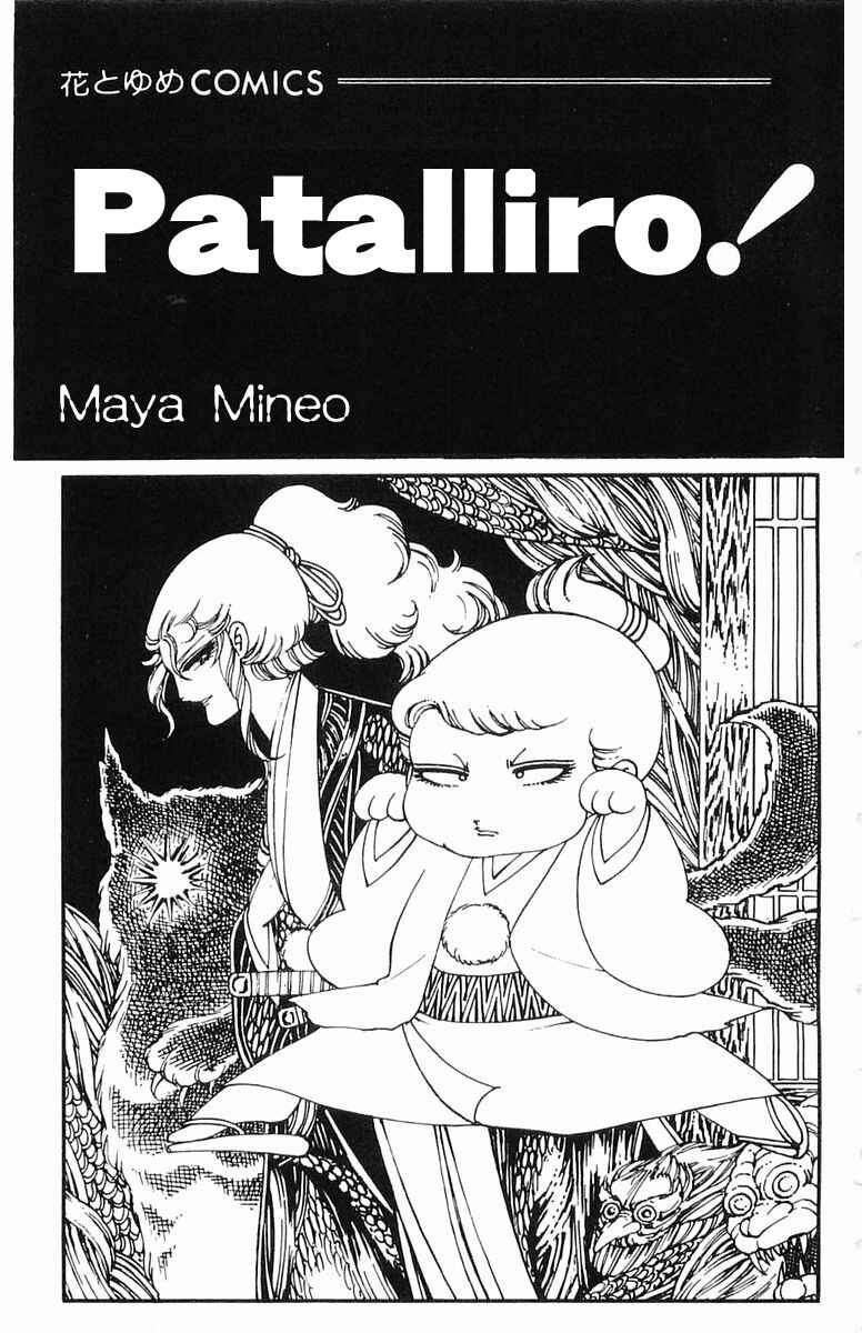 Chapter 6 - Page 2