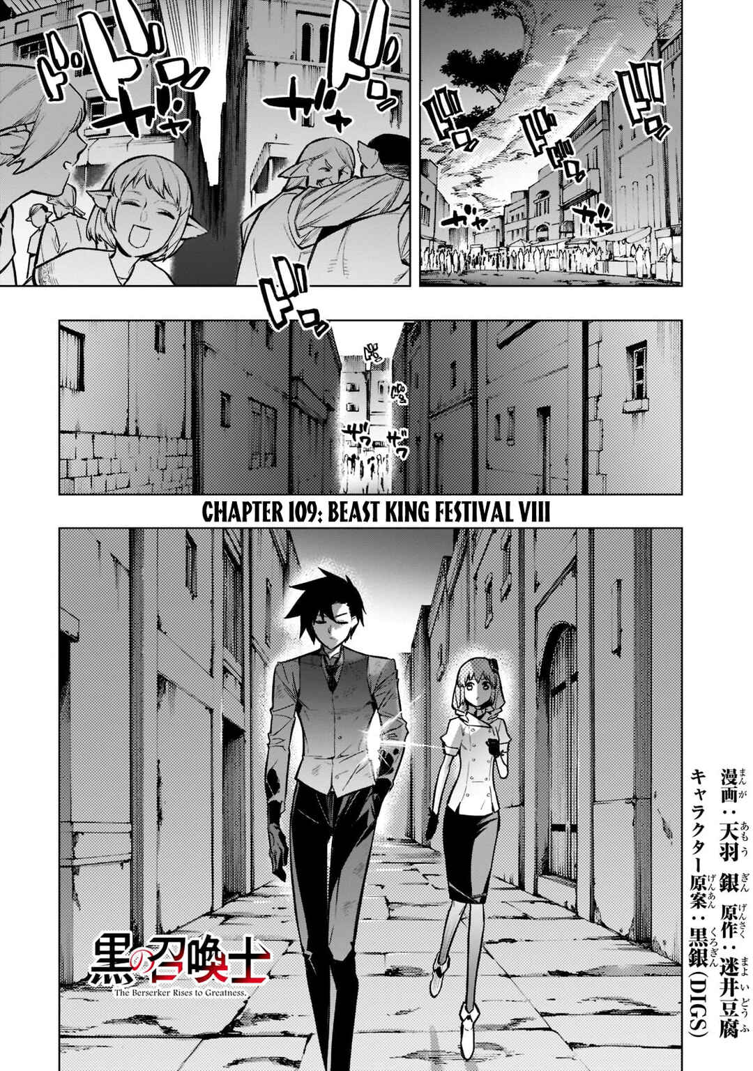 Chapter 109 - Page 2
