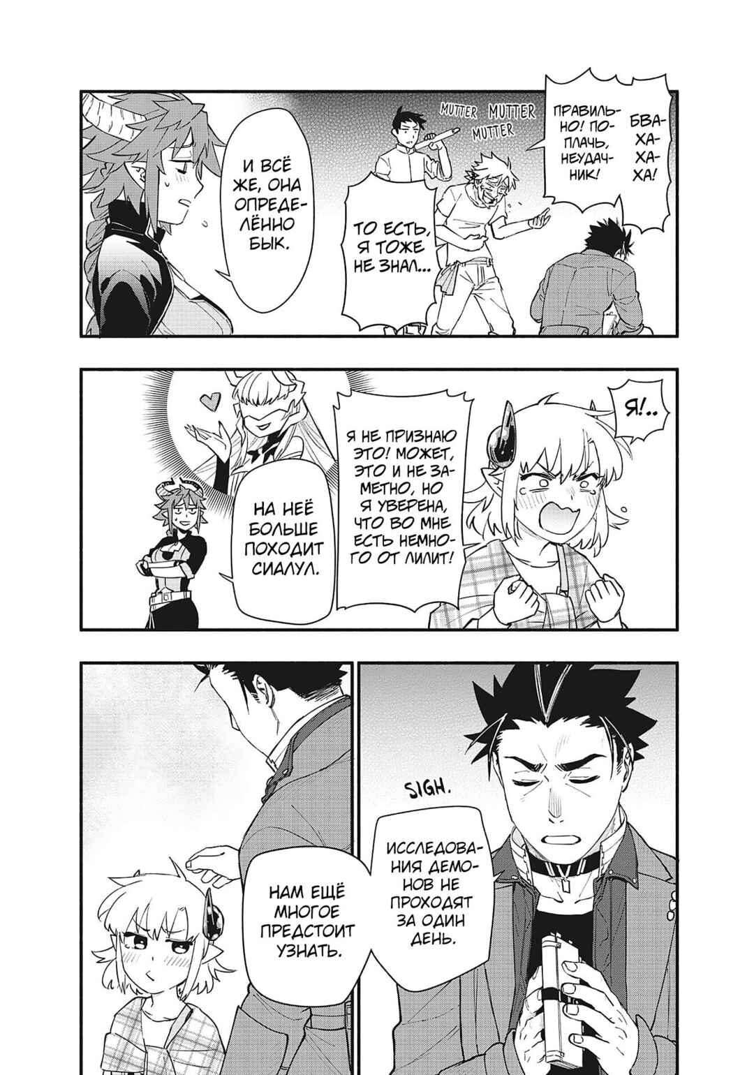 Chapter 77 - Page 13