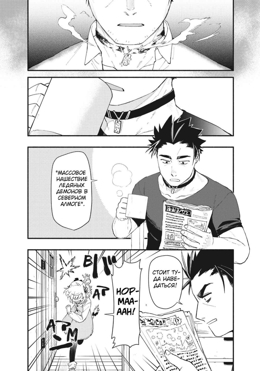 Chapter 77 - Page 27