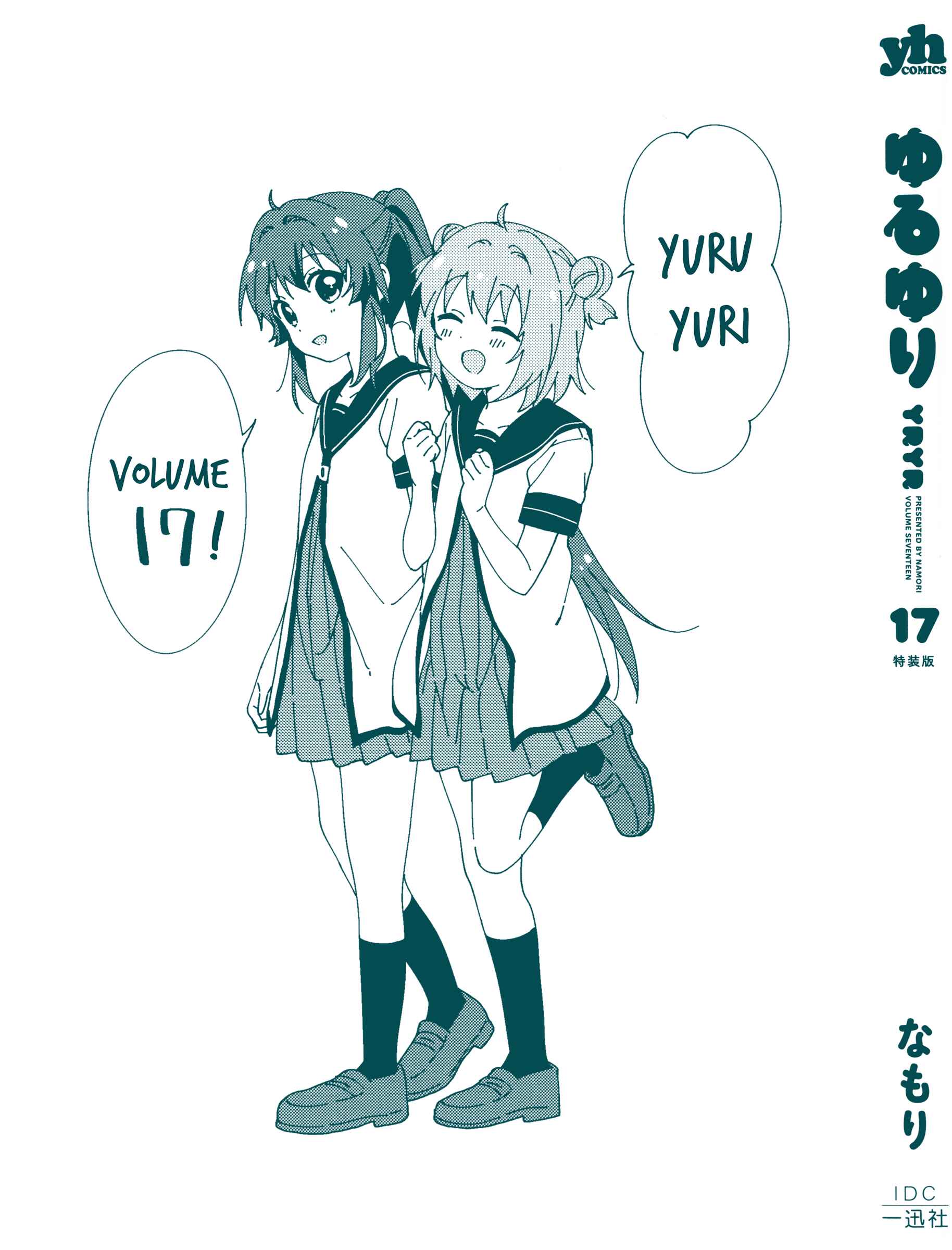 Chapter 138.8 - Page 2