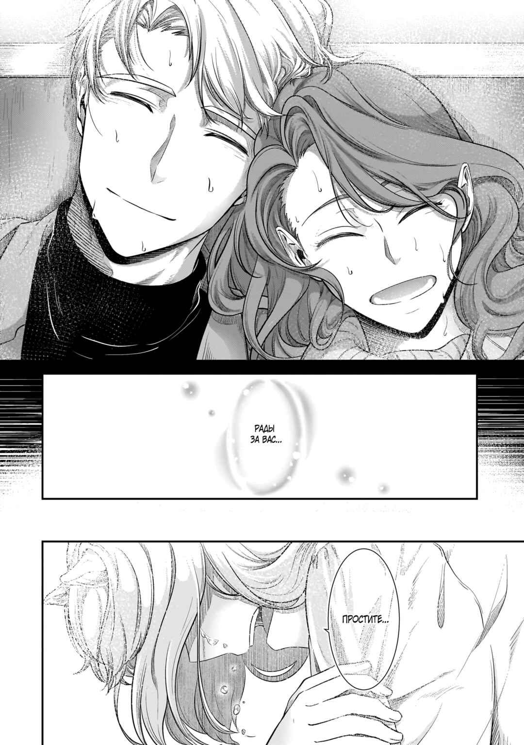 Chapter 23 - Page 13