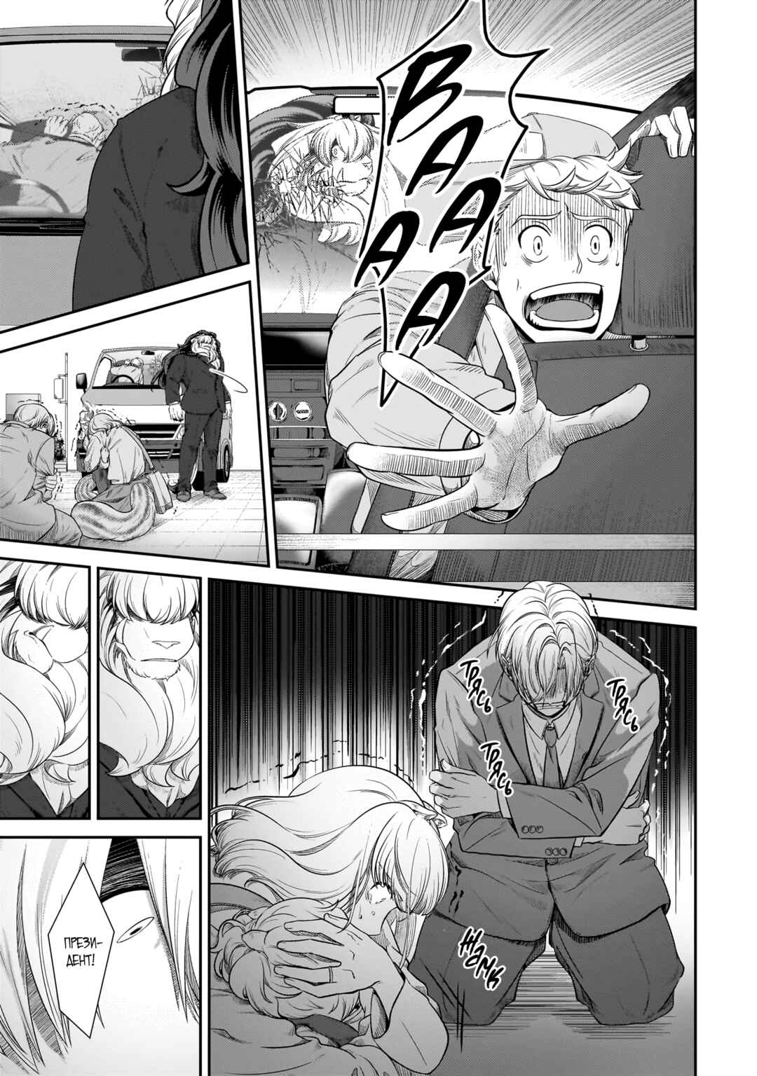 Chapter 23 - Page 6
