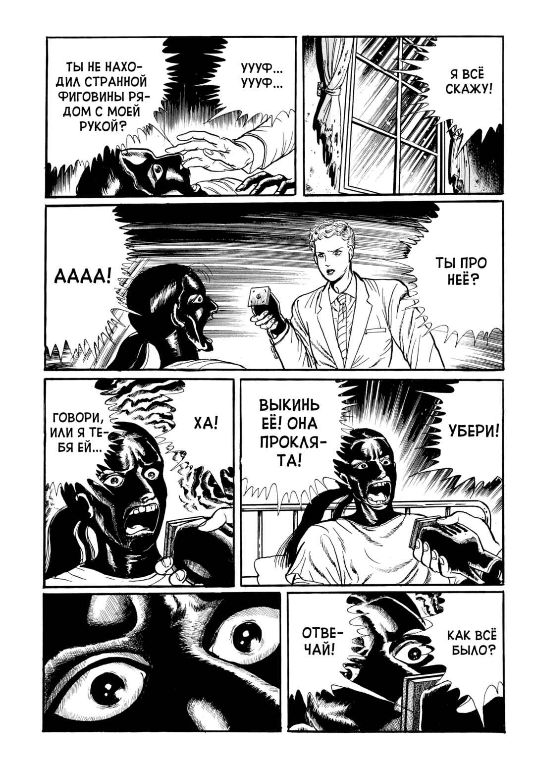 Chapter 81 - Page 14