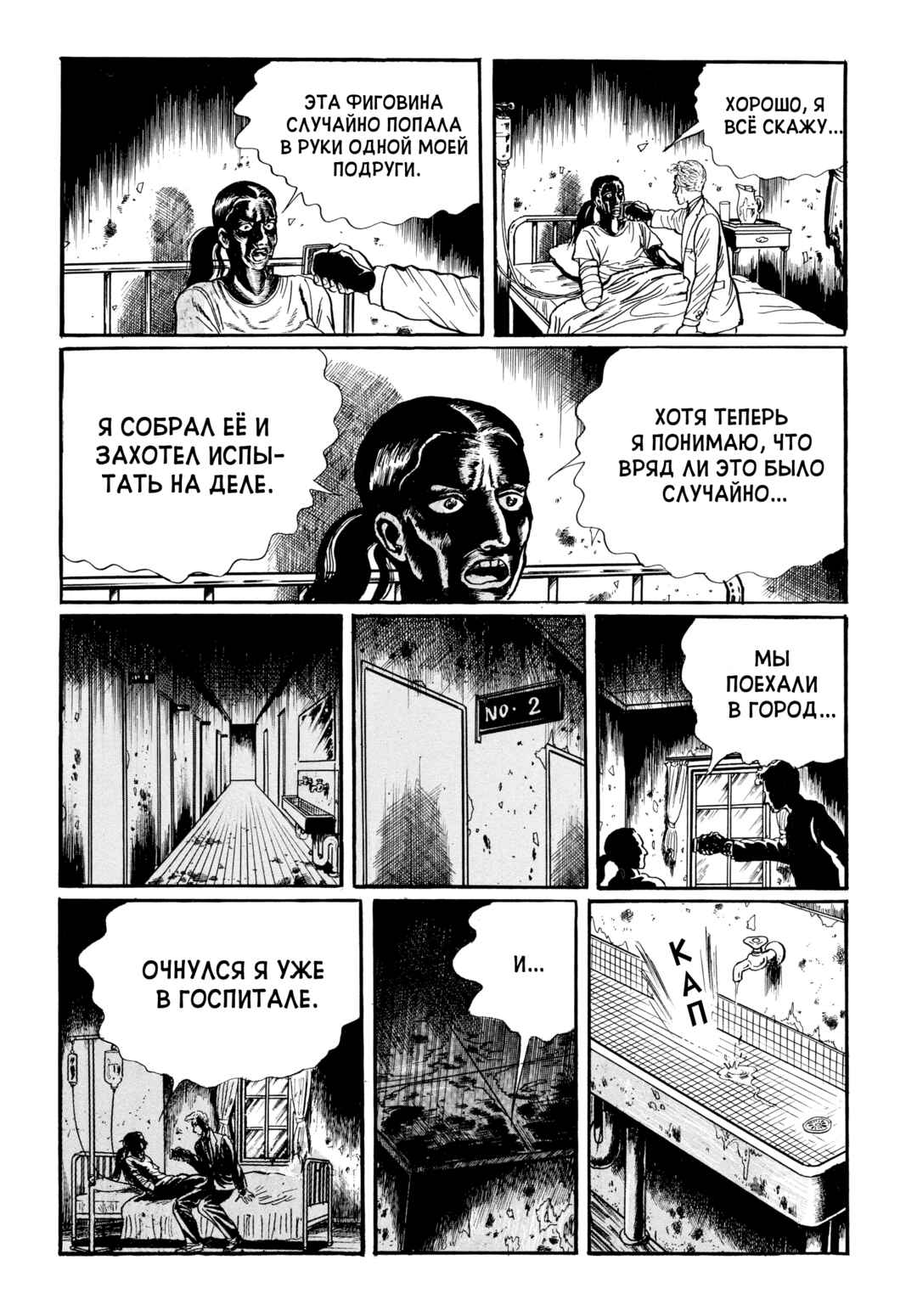 Chapter 81 - Page 15