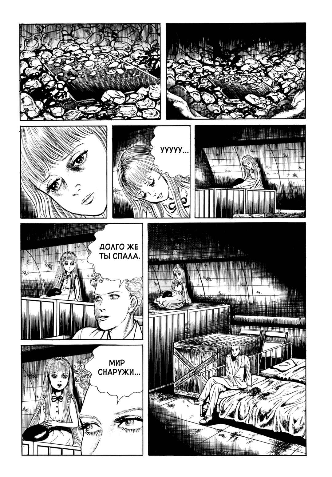 Chapter 81 - Page 17