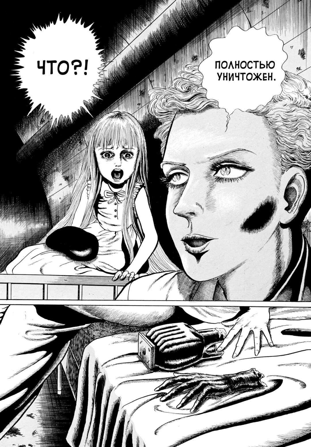 Chapter 81 - Page 18