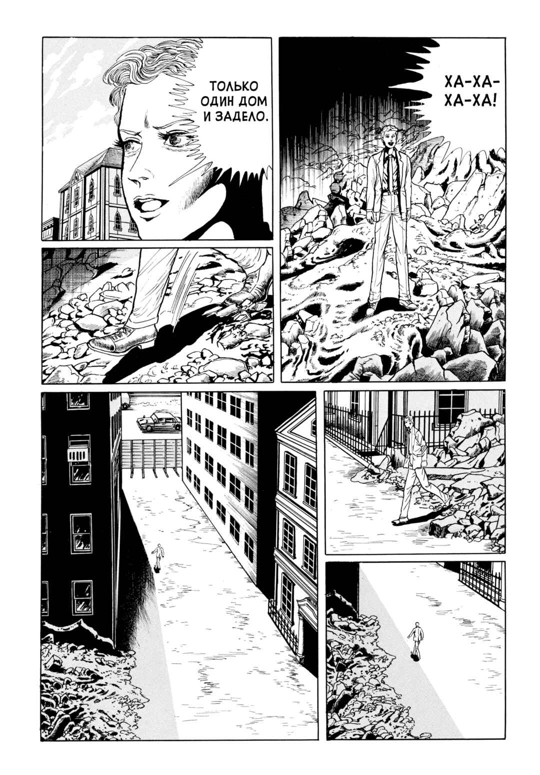 Chapter 81 - Page 4
