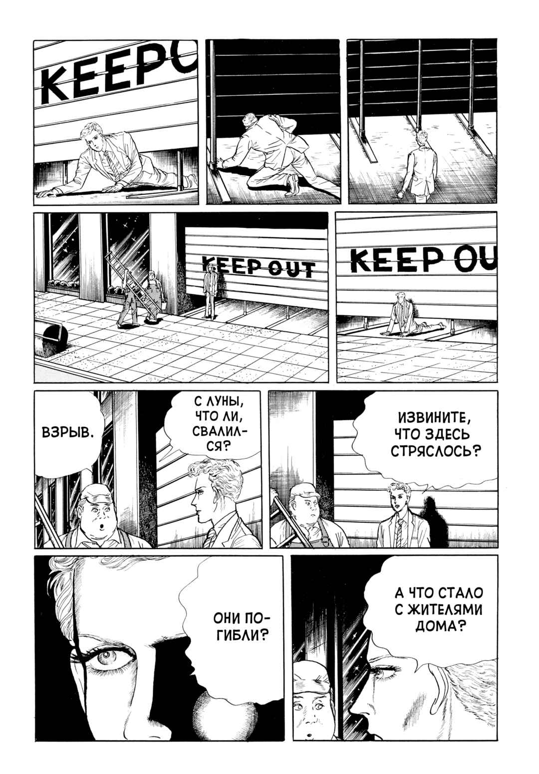 Chapter 81 - Page 5
