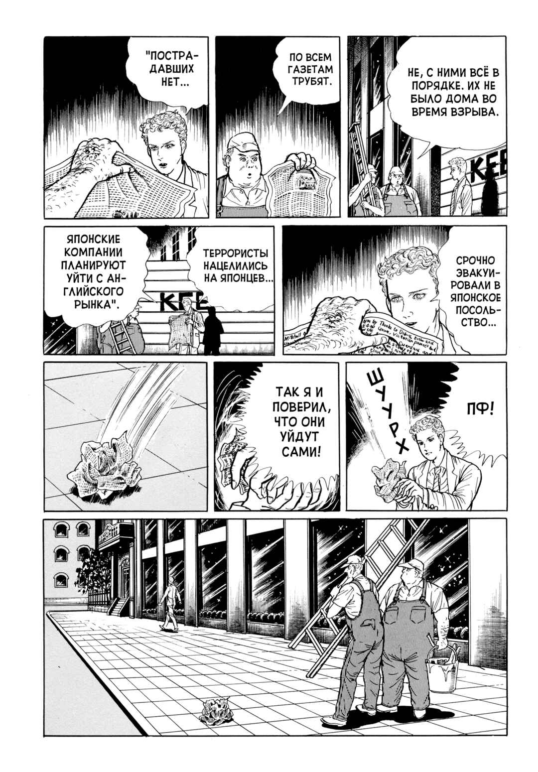Chapter 81 - Page 6
