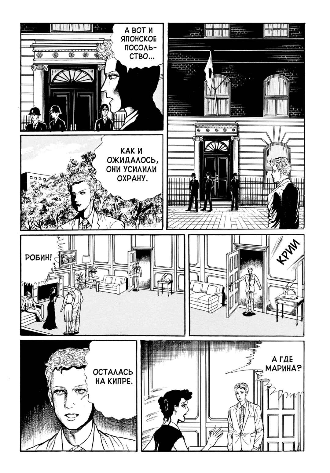 Chapter 81 - Page 7