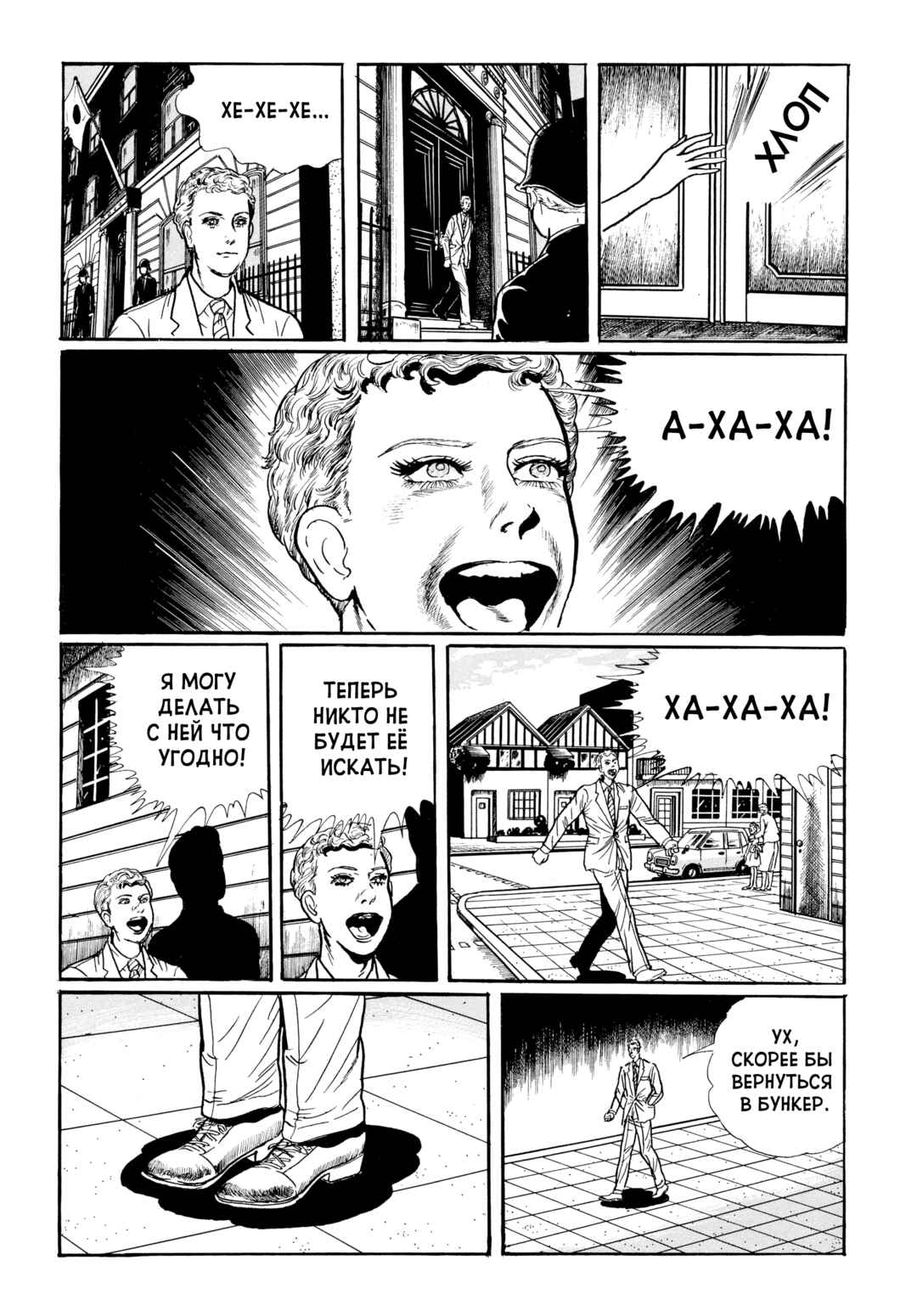 Chapter 81 - Page 9