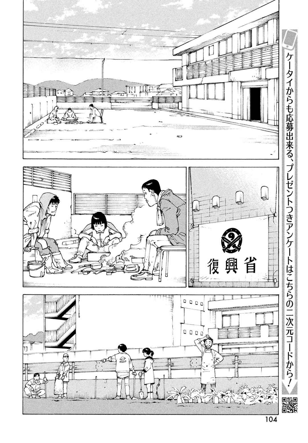 Chapter 80 - Page 12