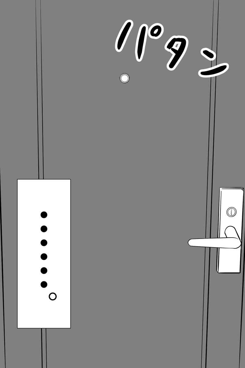 Chapter 16 - Page 4