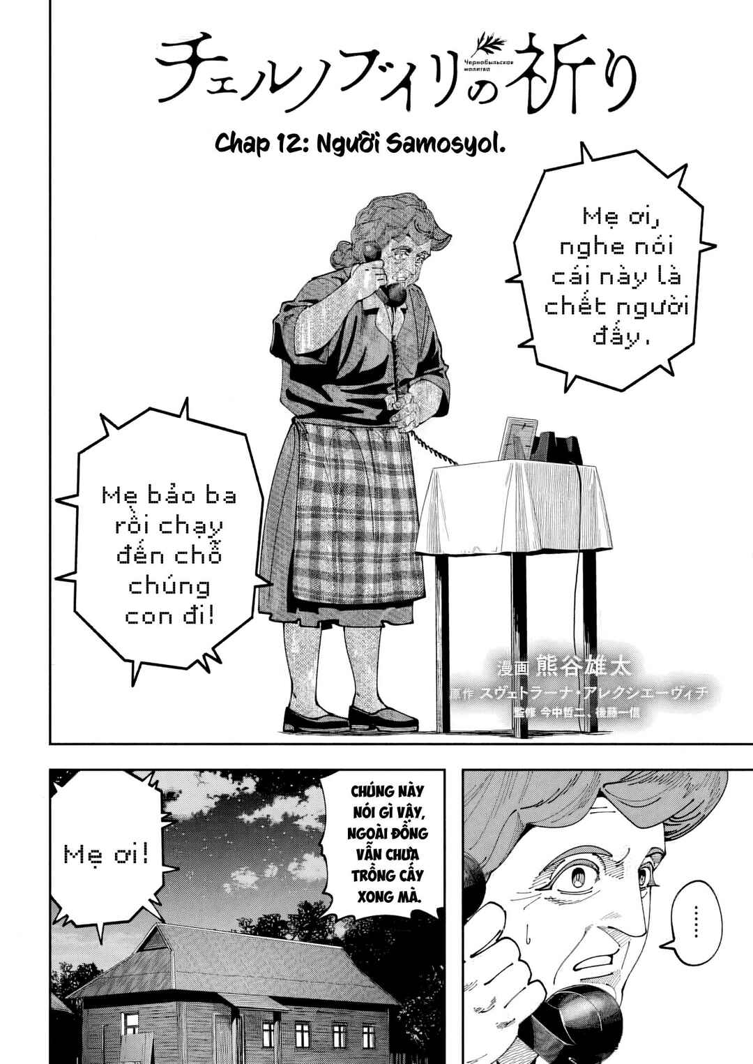 Chapter 12 - Page 3