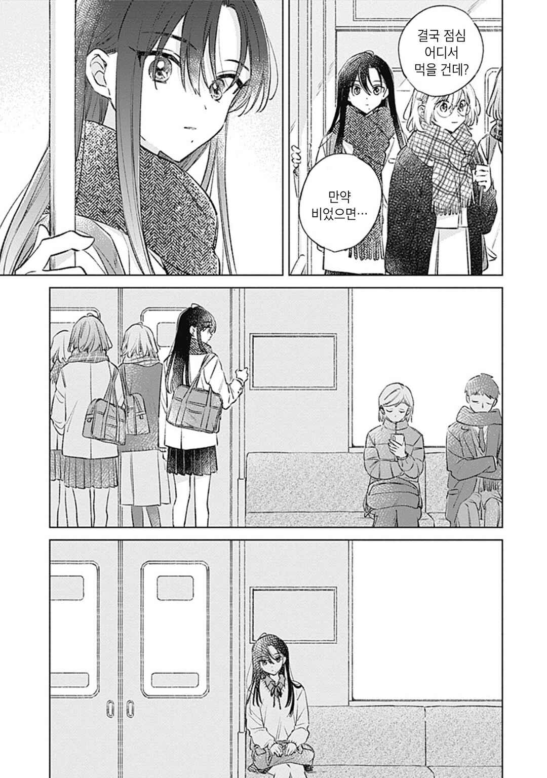 Chapter 39 - Page 15