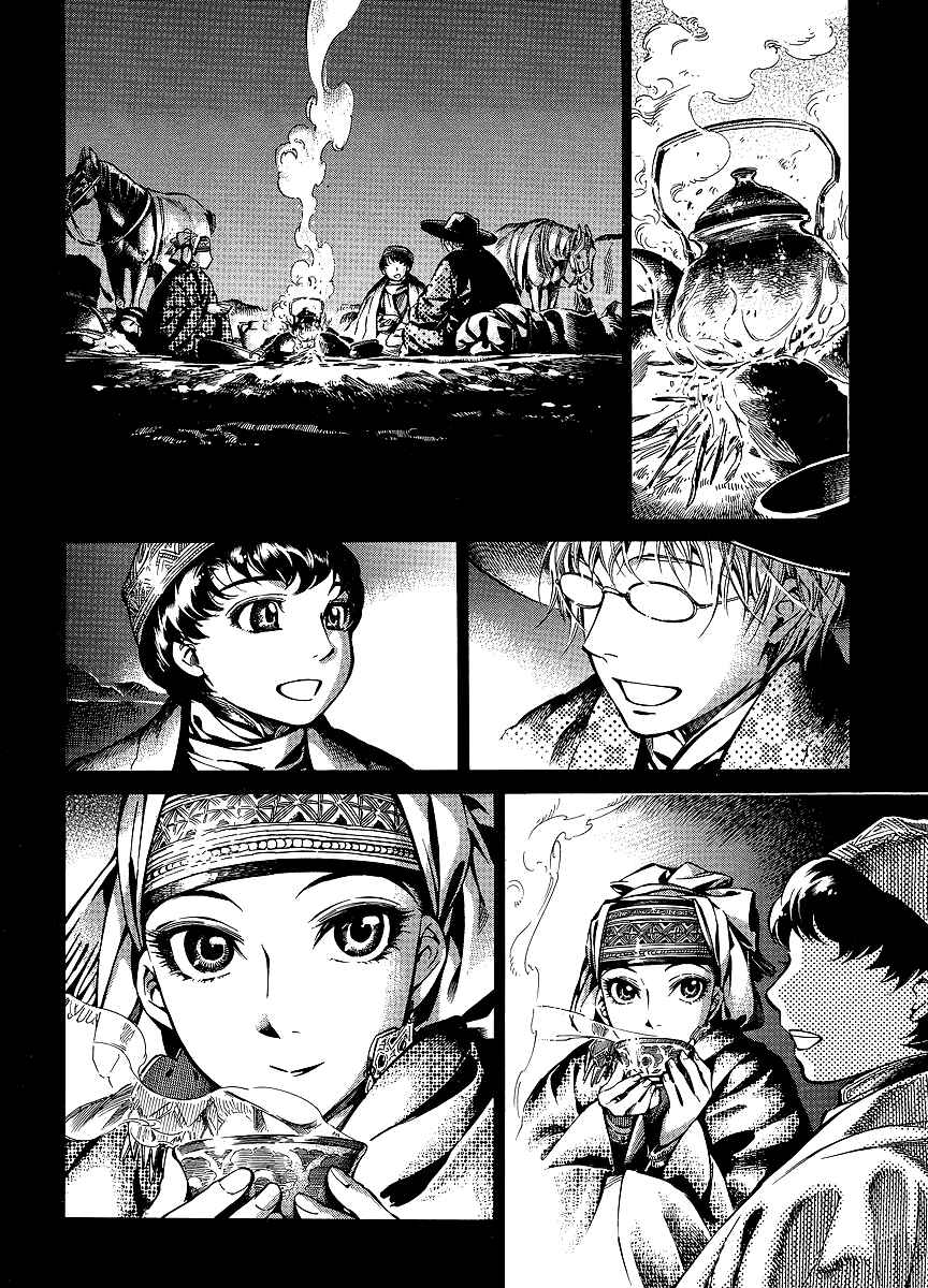 Chapter 11 - Page 14