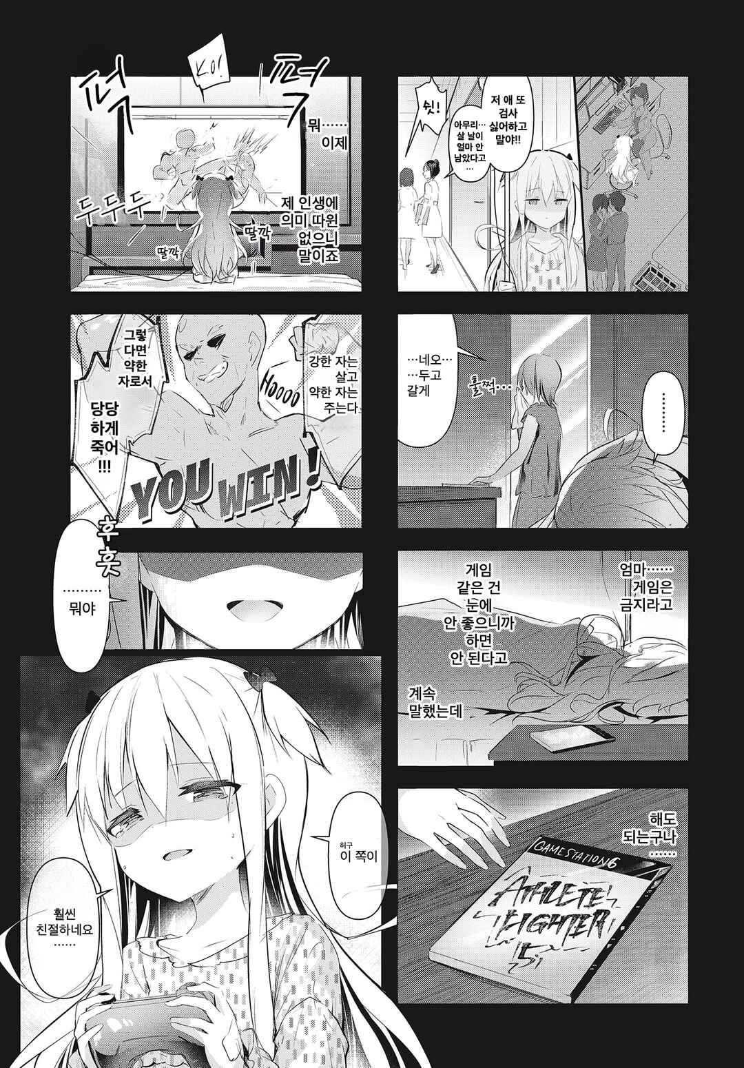 Chapter 30 - Page 3