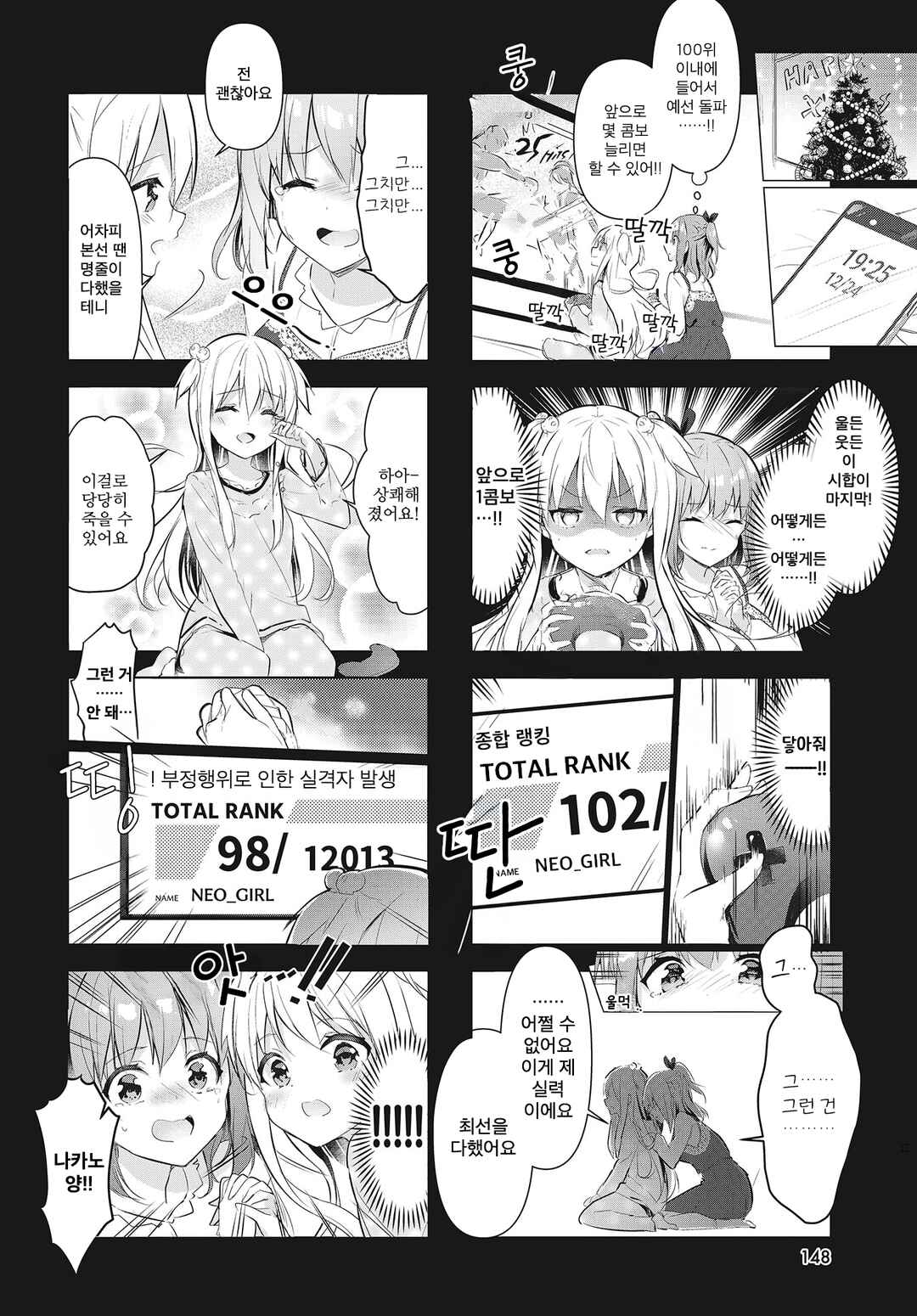 Chapter 30 - Page 8