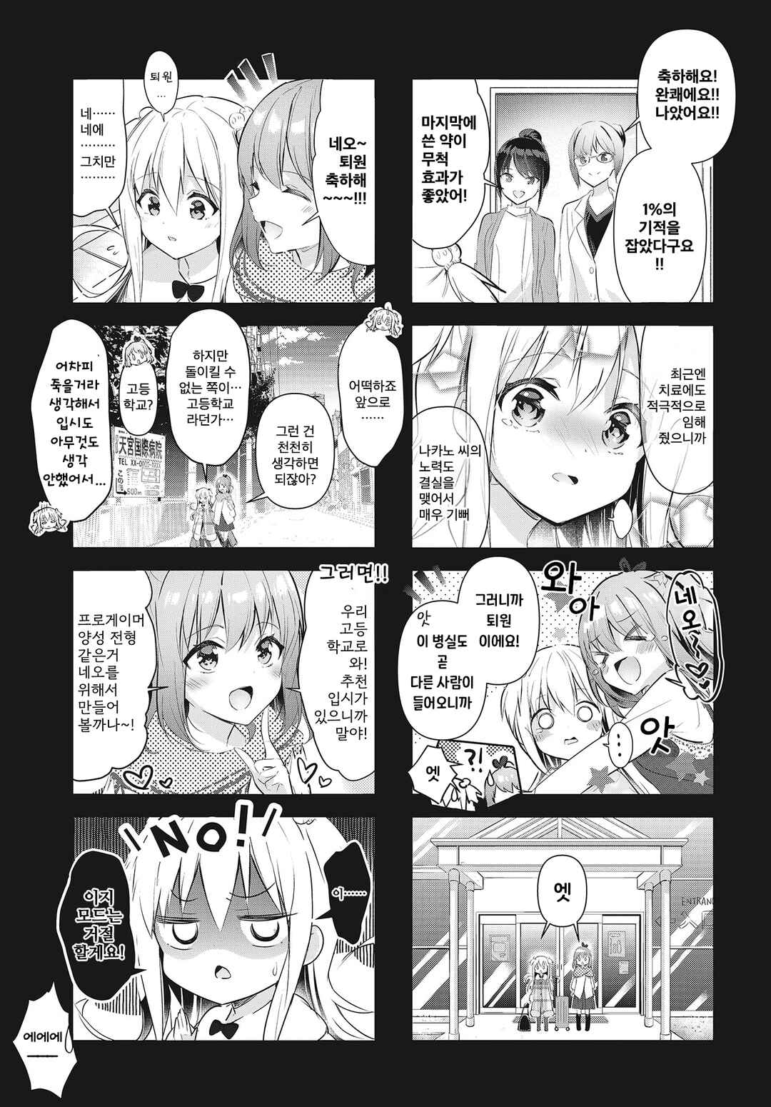Chapter 30 - Page 9
