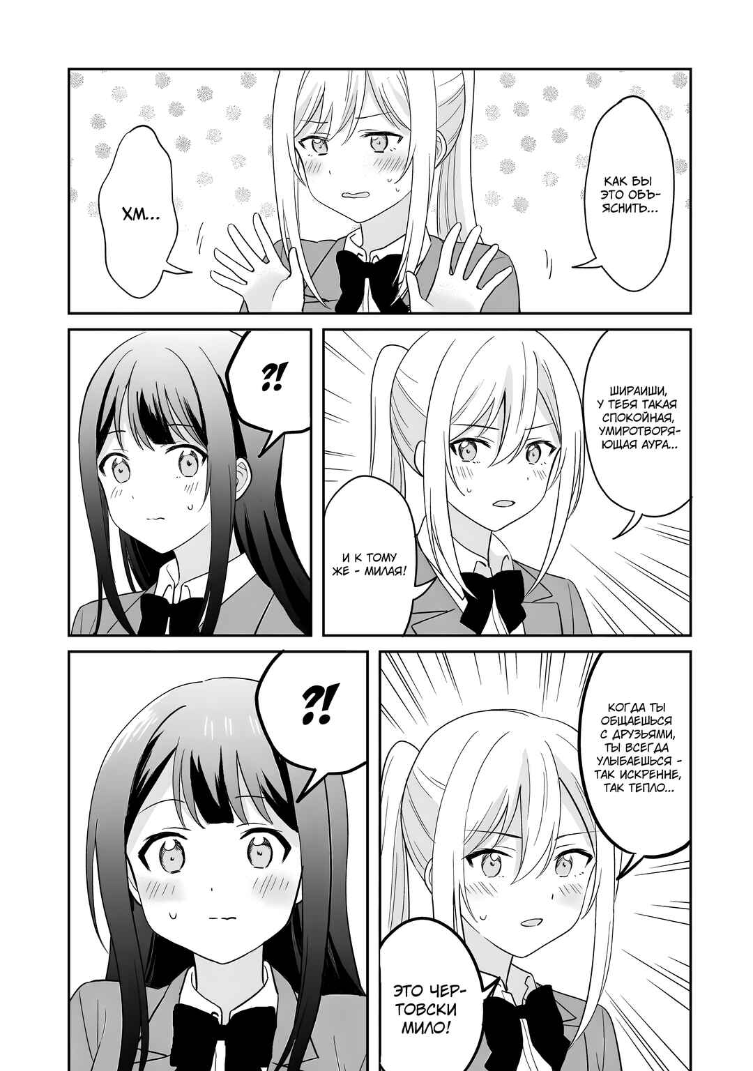 Chapter 3 - Page 15