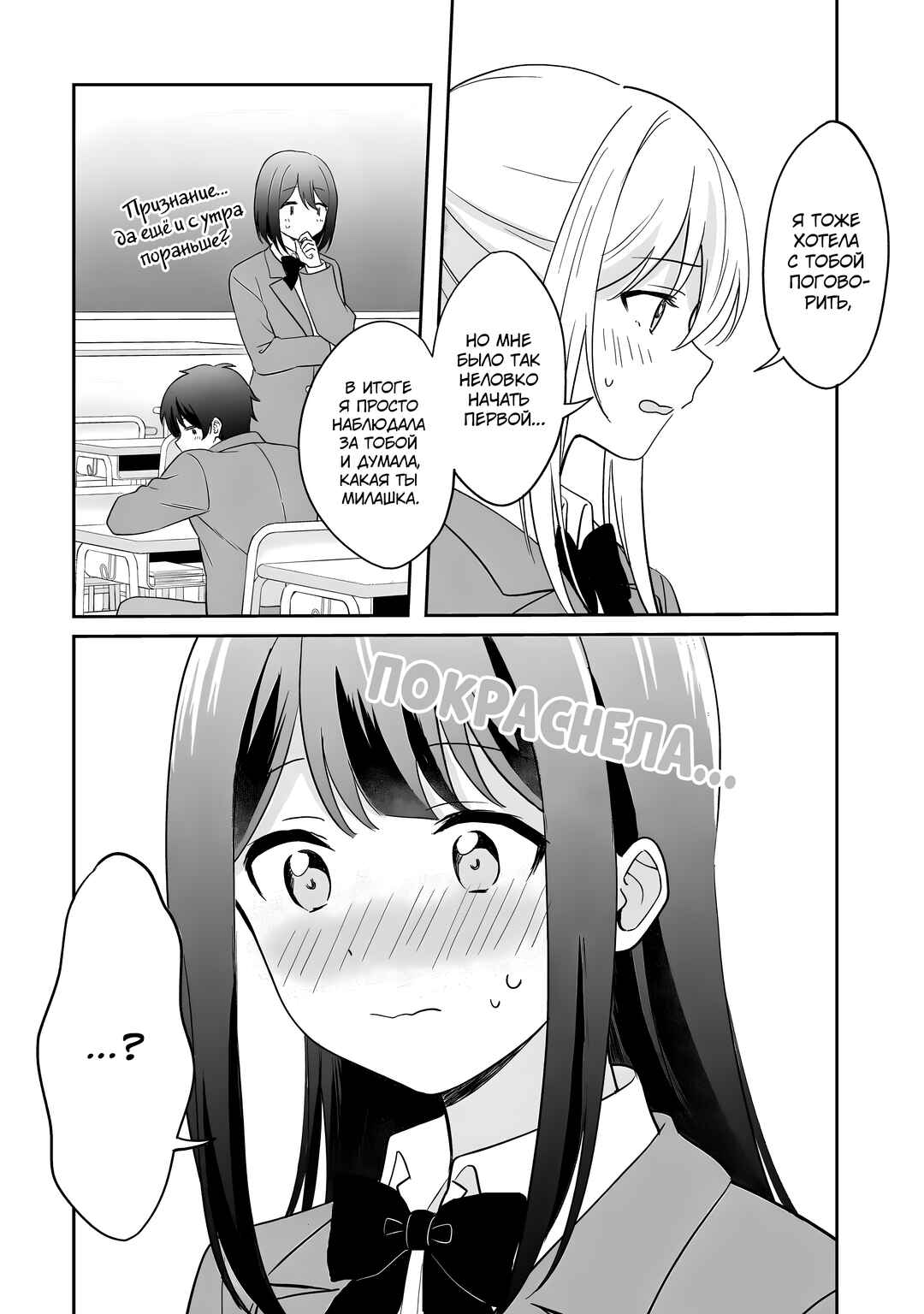 Chapter 3 - Page 16