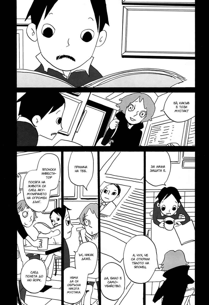 Chapter 9 - Page 19