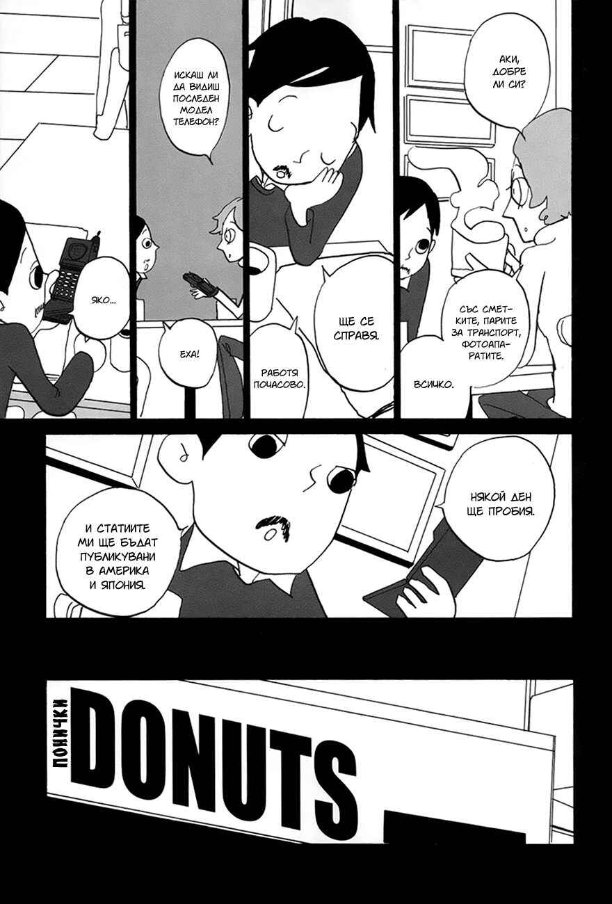 Chapter 9 - Page 20