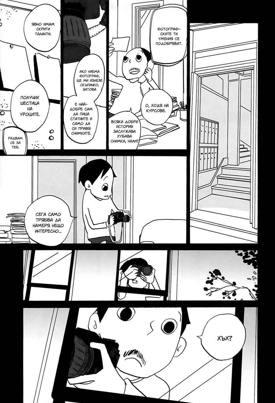 Chapter 9 - Page 24