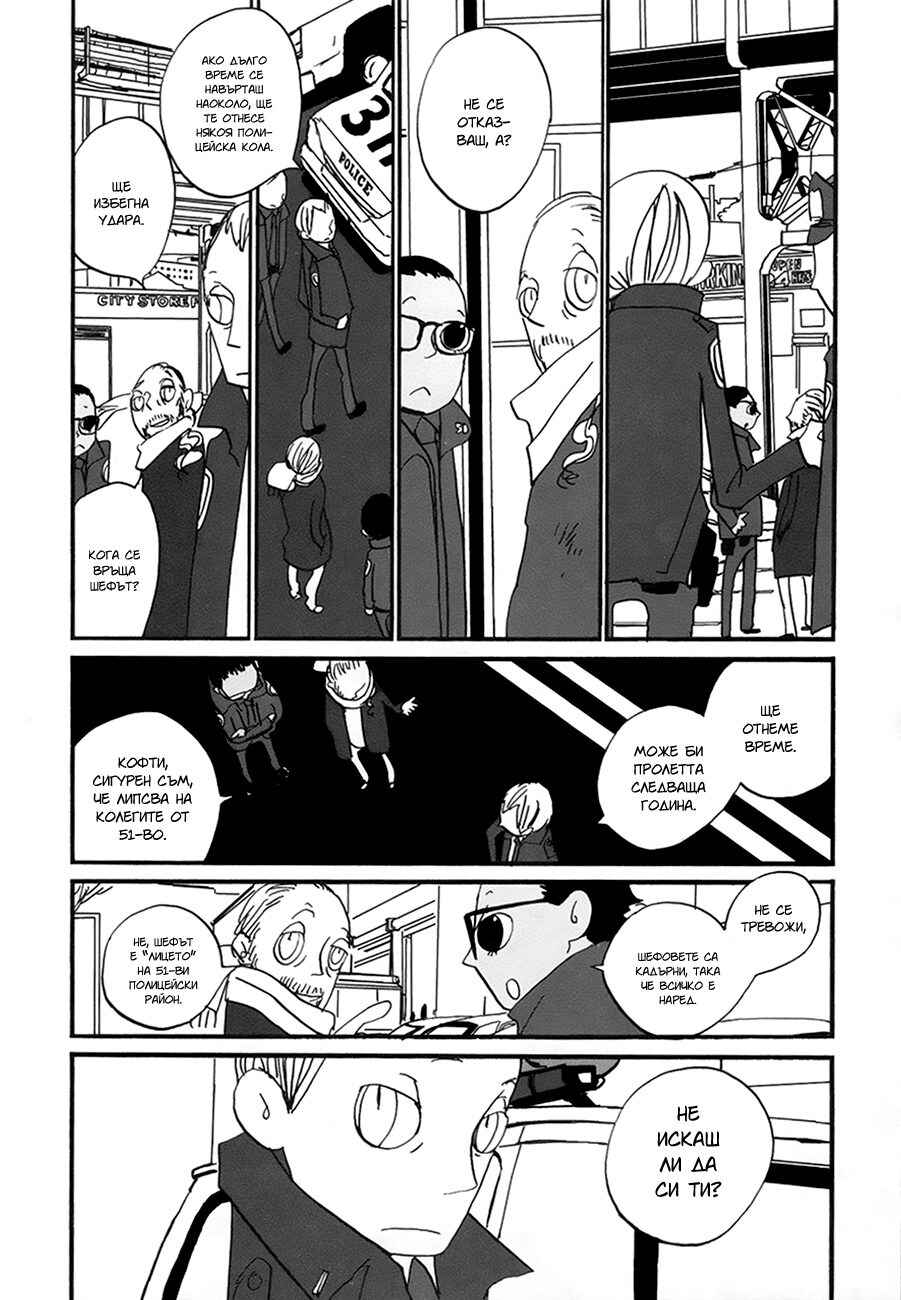 Chapter 9 - Page 3