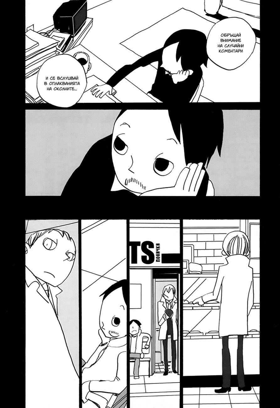 Chapter 9 - Page 35