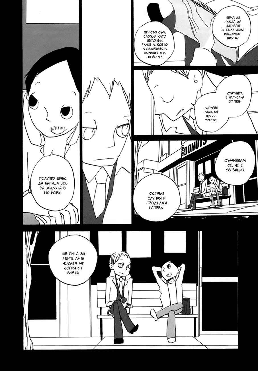 Chapter 9 - Page 37