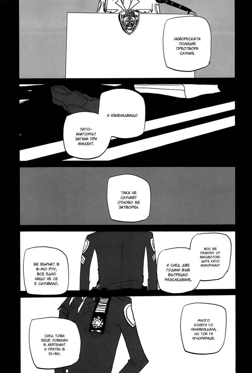 Chapter 9 - Page 39