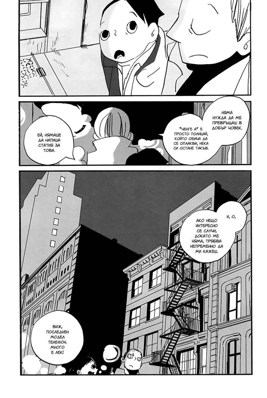 Chapter 9 - Page 45