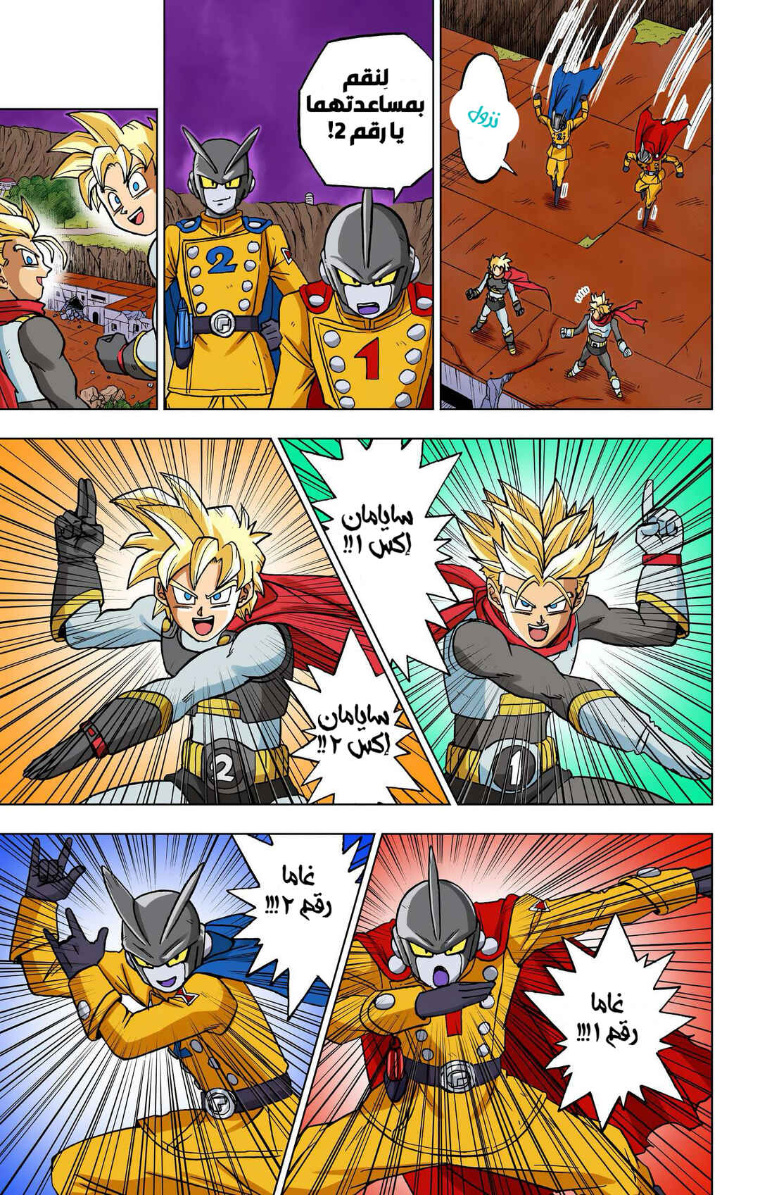 Chapter 97 - Page 16