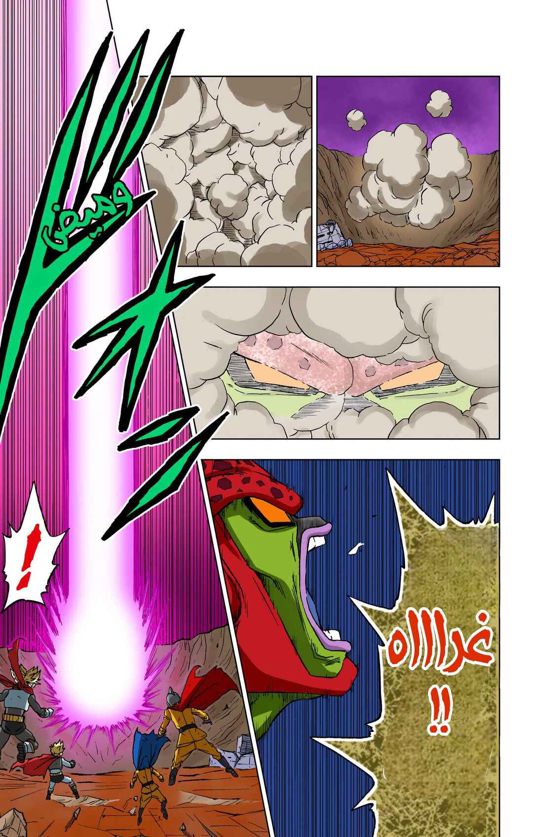 Chapter 97 - Page 21