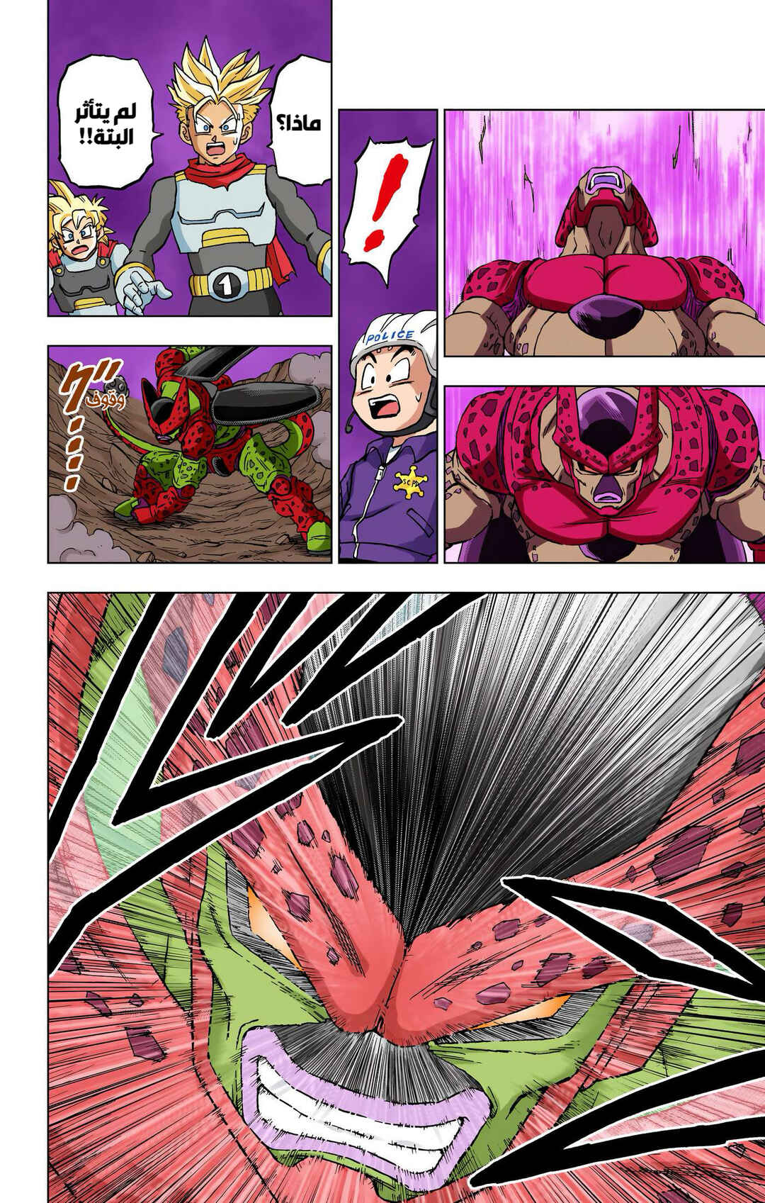 Chapter 97 - Page 22