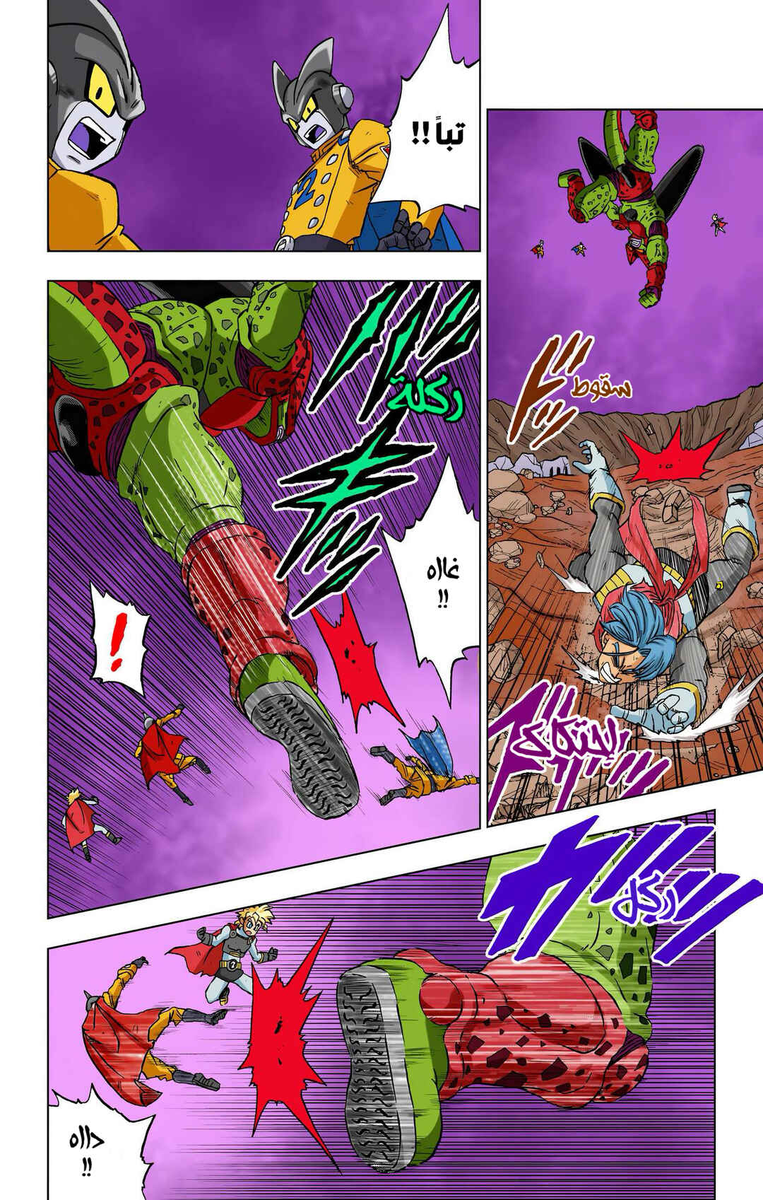 Chapter 97 - Page 24