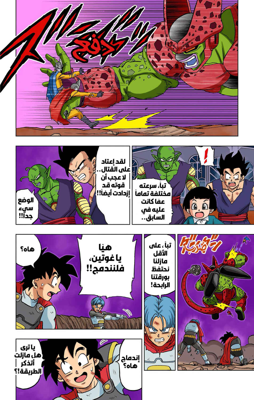 Chapter 97 - Page 26