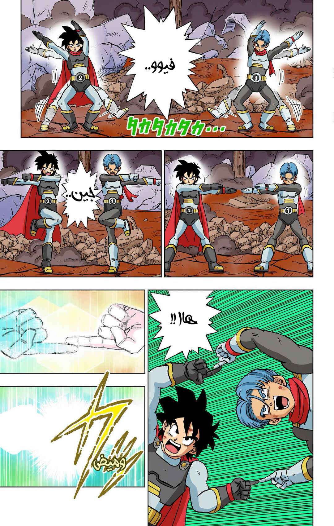Chapter 97 - Page 27