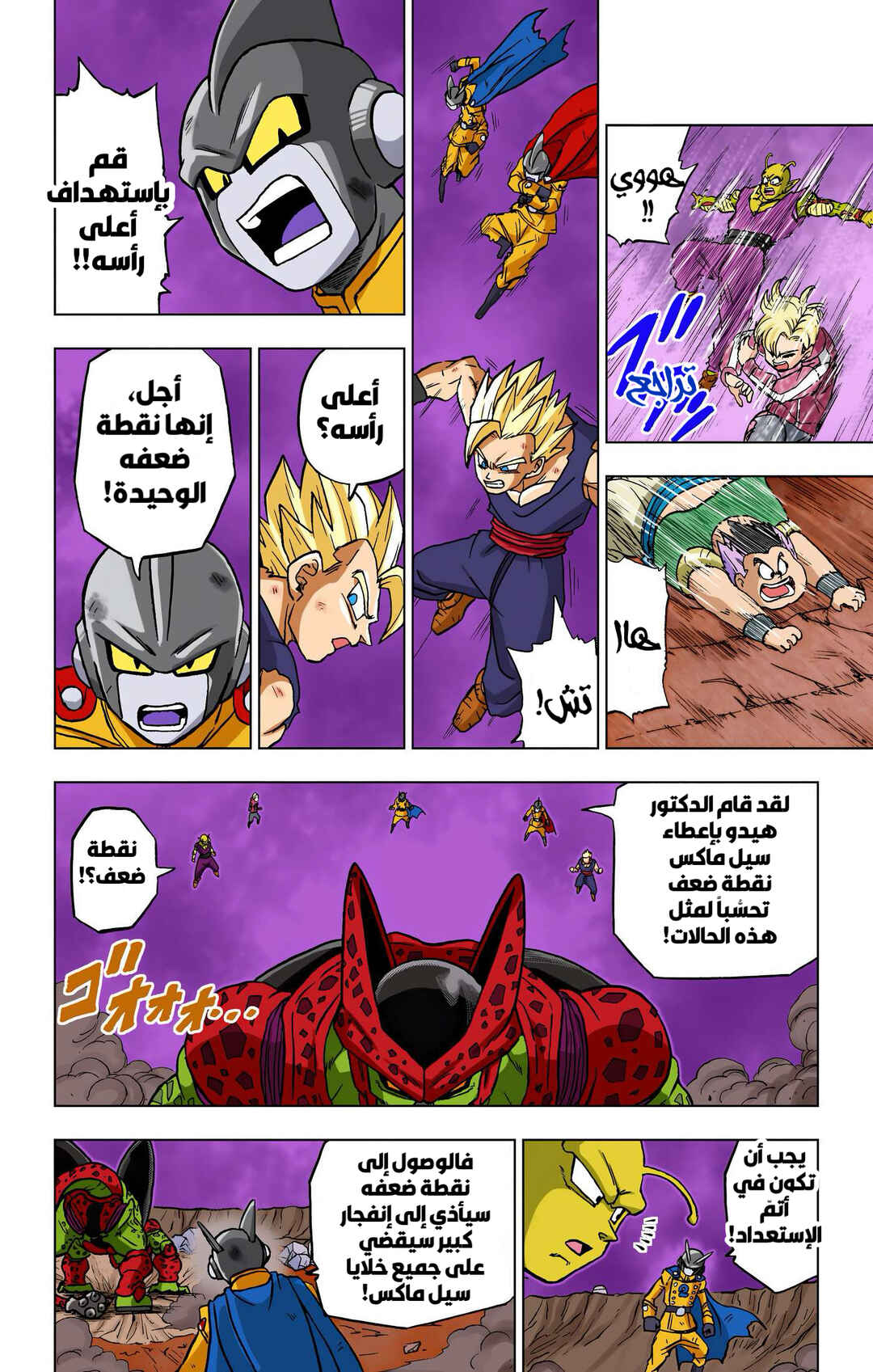 Chapter 97 - Page 34