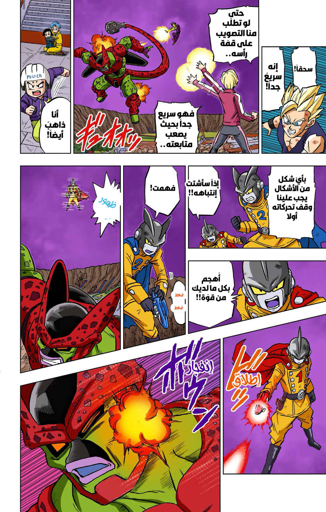 Chapter 97 - Page 38