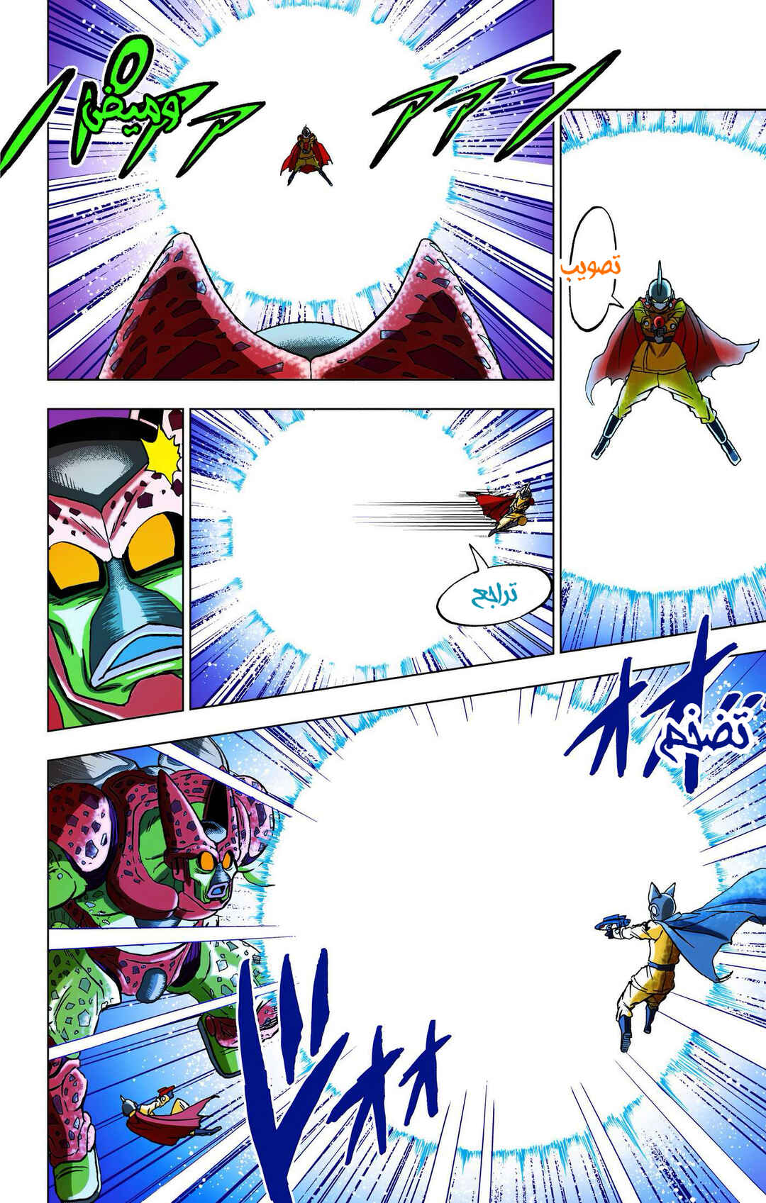 Chapter 97 - Page 40