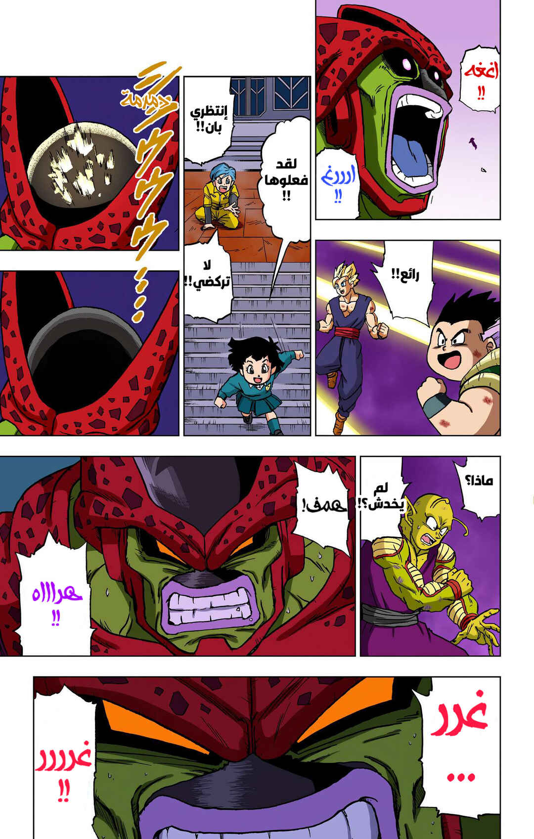 Chapter 97 - Page 43