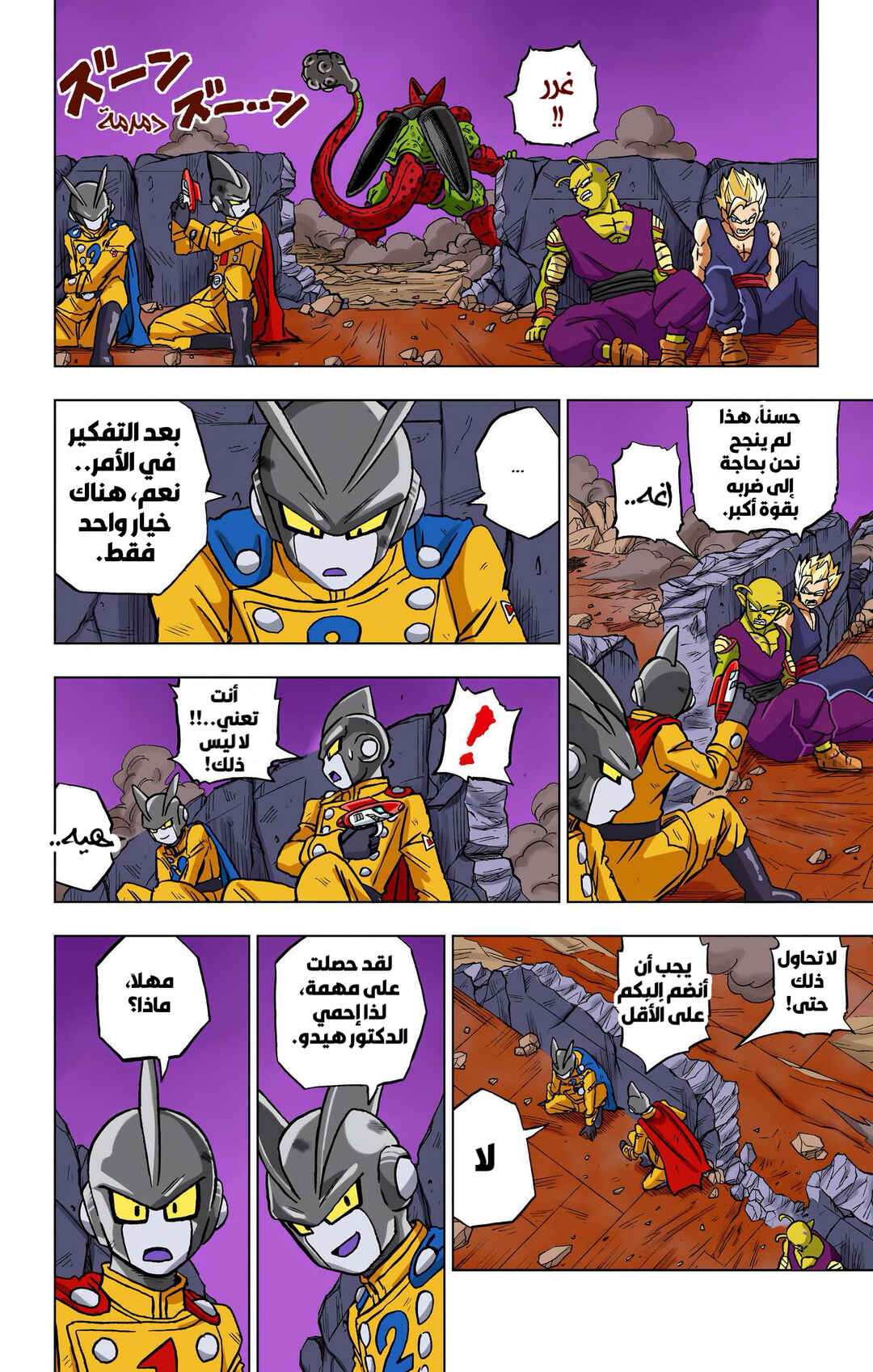 Chapter 97 - Page 47