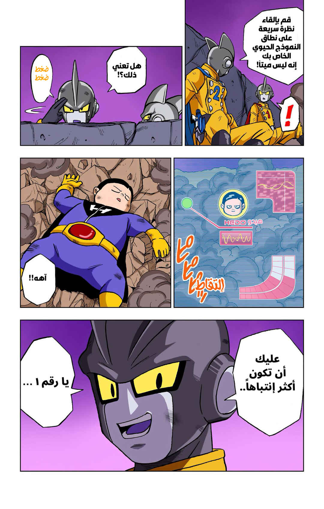 Chapter 97 - Page 48