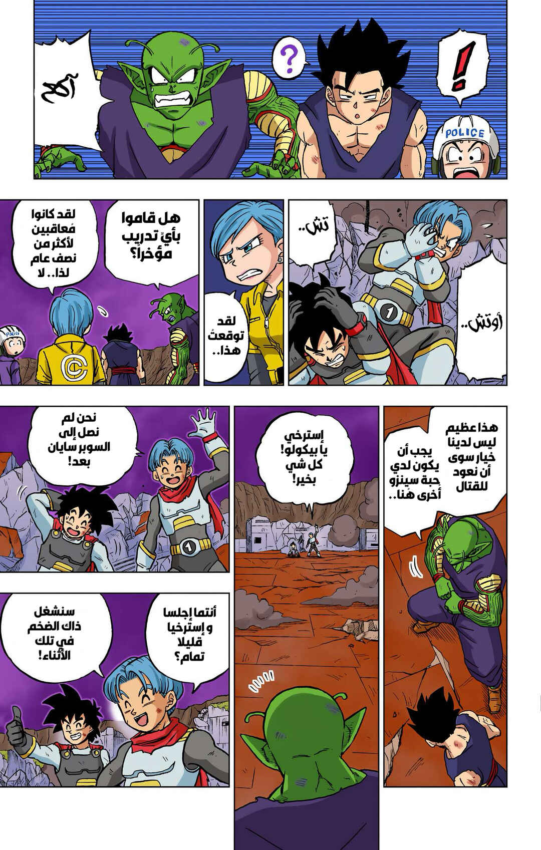 Chapter 97 - Page 8