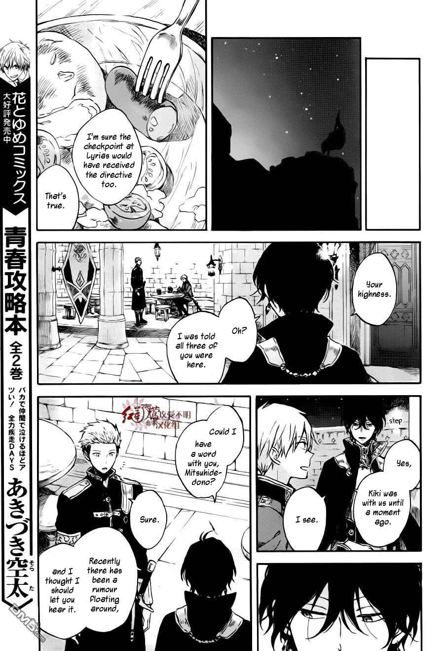 Chapter 76 - Page 14