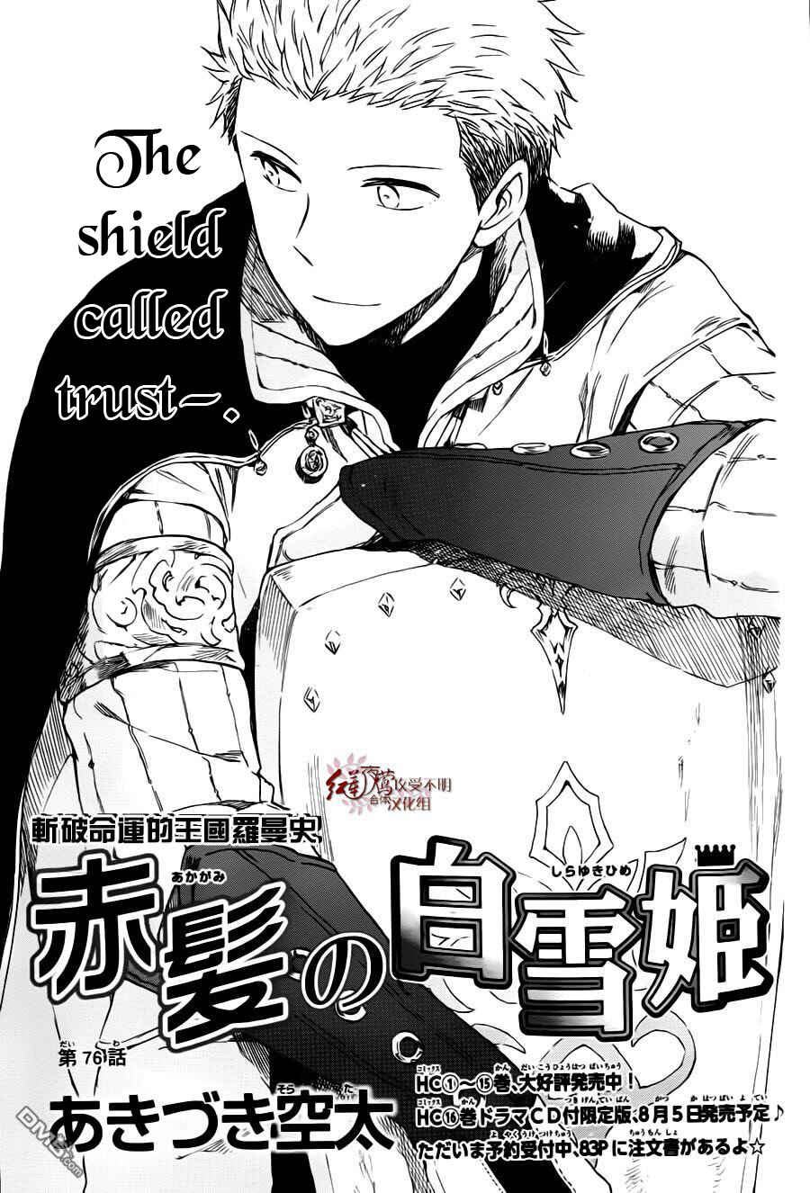 Chapter 76 - Page 2