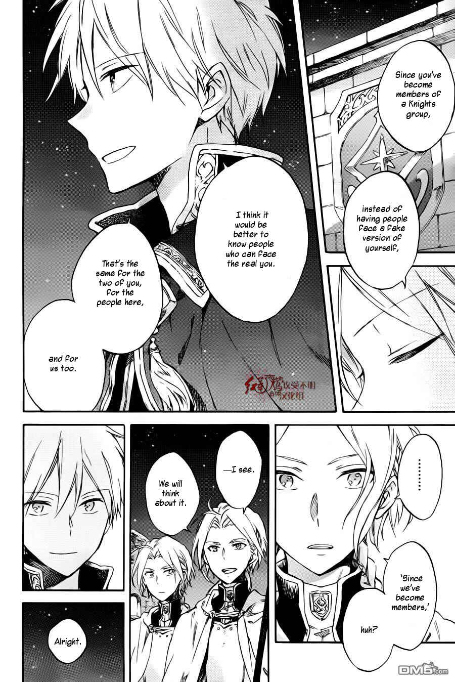 Chapter 76 - Page 7
